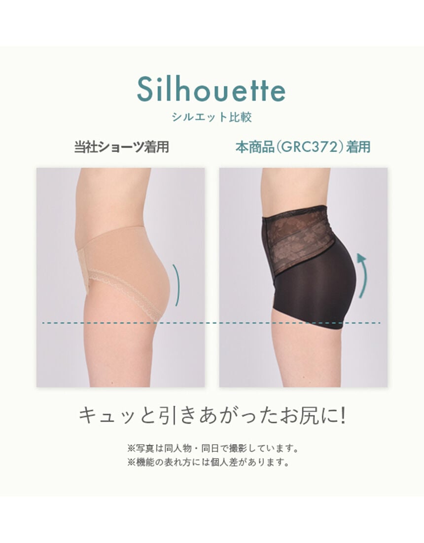 ガードル（ショート丈）, , hi-res