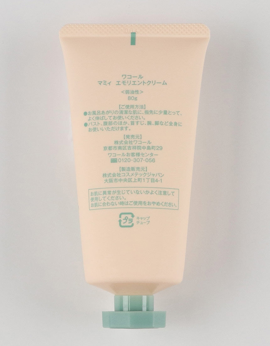 ワコール_マタニティ マミィエモリエントクリーム ボディケア