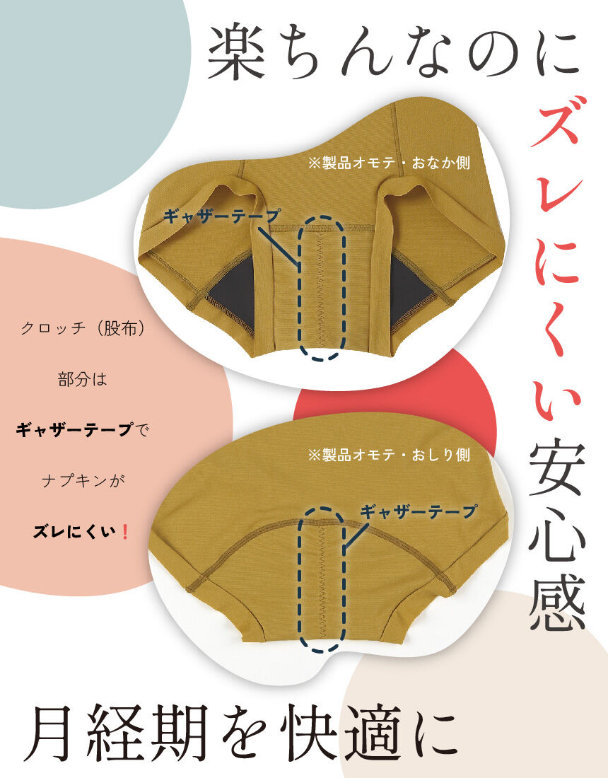 サニタリーショーツ＆ミスト, , hi-res