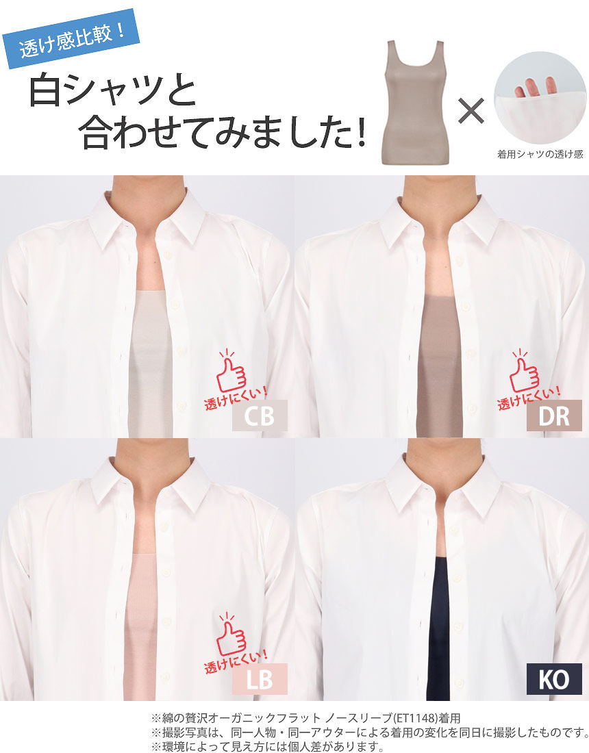 ノースリーブ, , hi-res