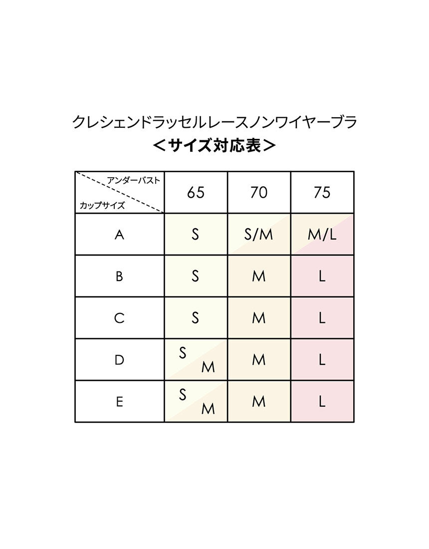 ノンワイヤーブラ, , hi-res