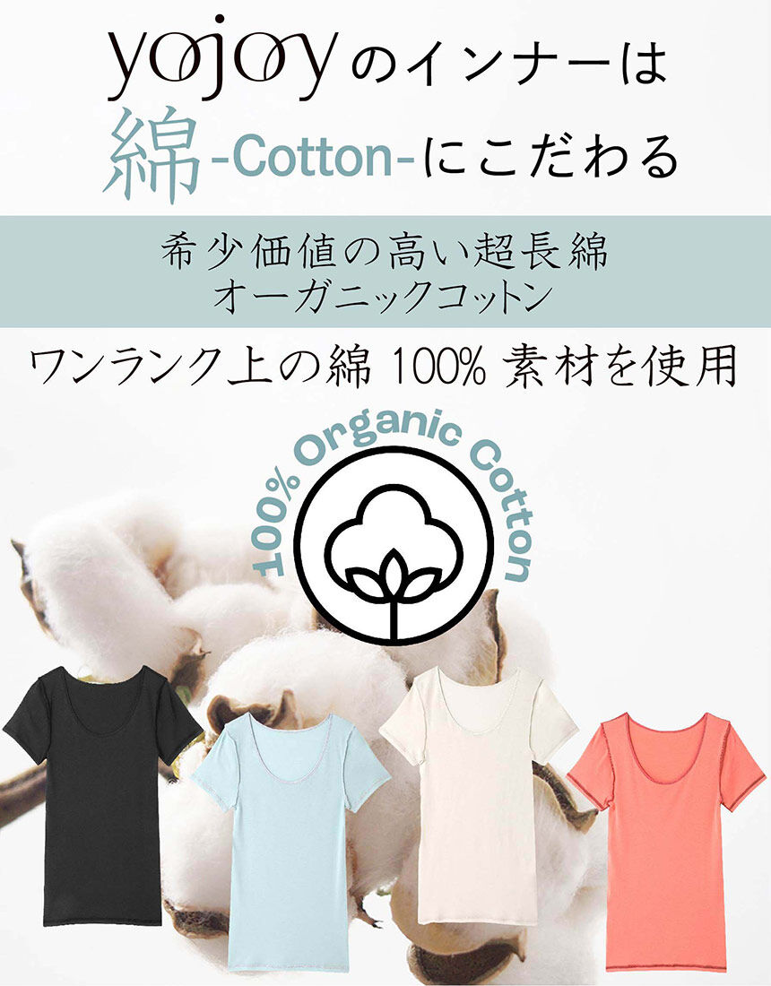 YOJOY 【環境配慮】オーガニックコットン100％ 肌あたり