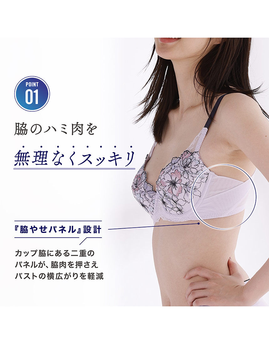 ルシアン 脇やせメイク【B〜Eカップ、アンダー70〜85展開