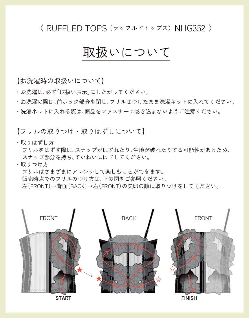 キャミソール 「HOUGA×AMPHI」　ラッフルドトップス HOUGA×AMPHI」 ラッフルドトップス（キャミソール）｜AMPHI