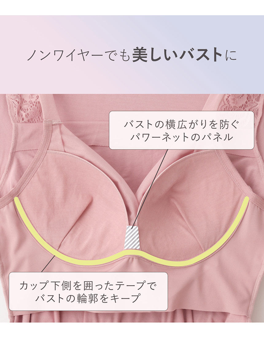 PEACH JOHN 【着るだけで、寝ている間もバストをサポート