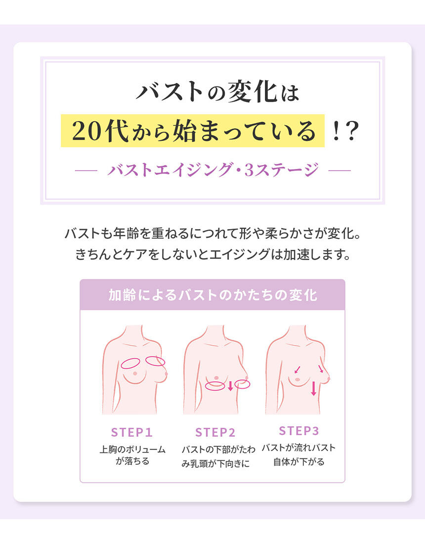 PEACH JOHN 【バスト用保湿クリーム】ハリ・ツヤ・保湿をこれ1本で