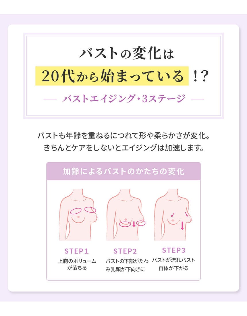 バスト用クリーム, , hi-res