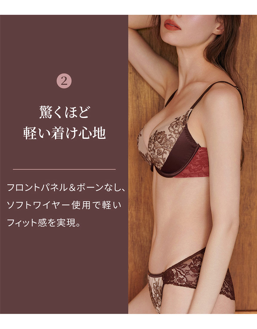 SALON by PEACH JOHN 【盛りブラ・着やせ】ま〜るく形良く盛れて、やせ