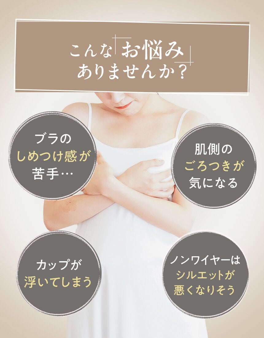 ノンワイヤーブラ, , hi-res