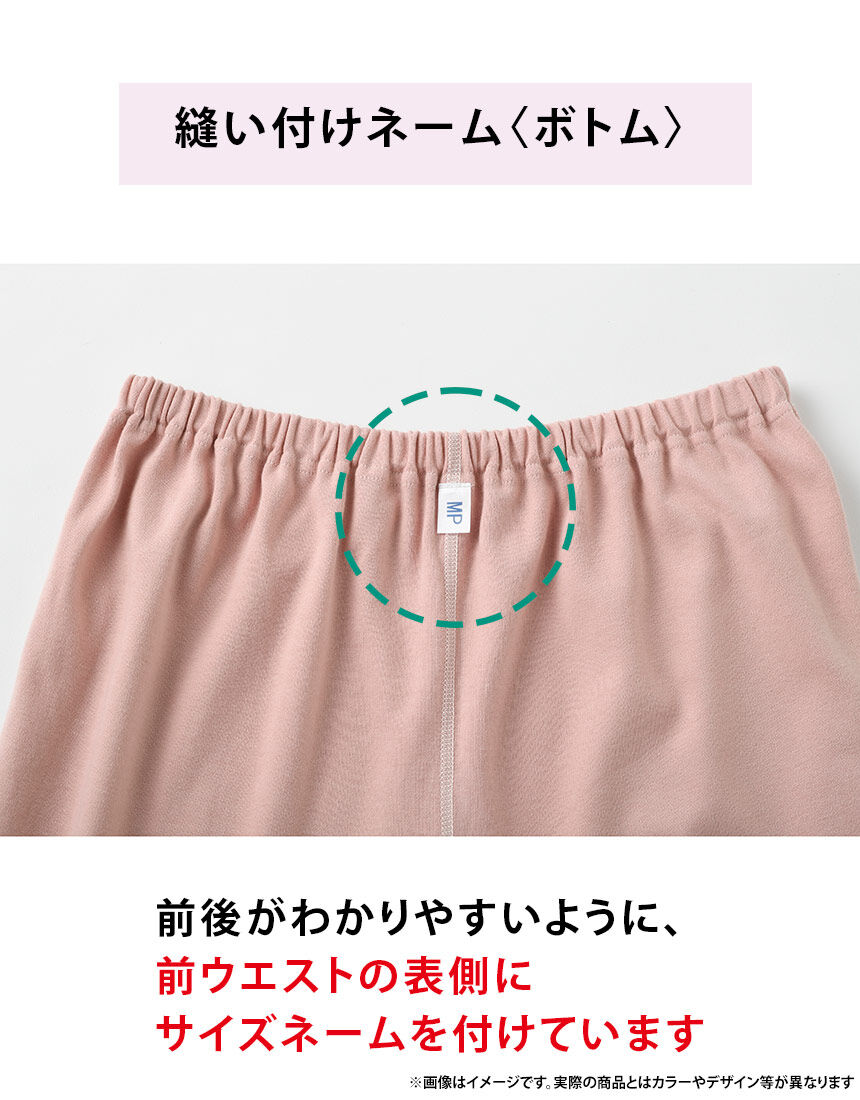 ワコール／らくラクパートナー 【綿混】家庭用タンブル乾燥機対応