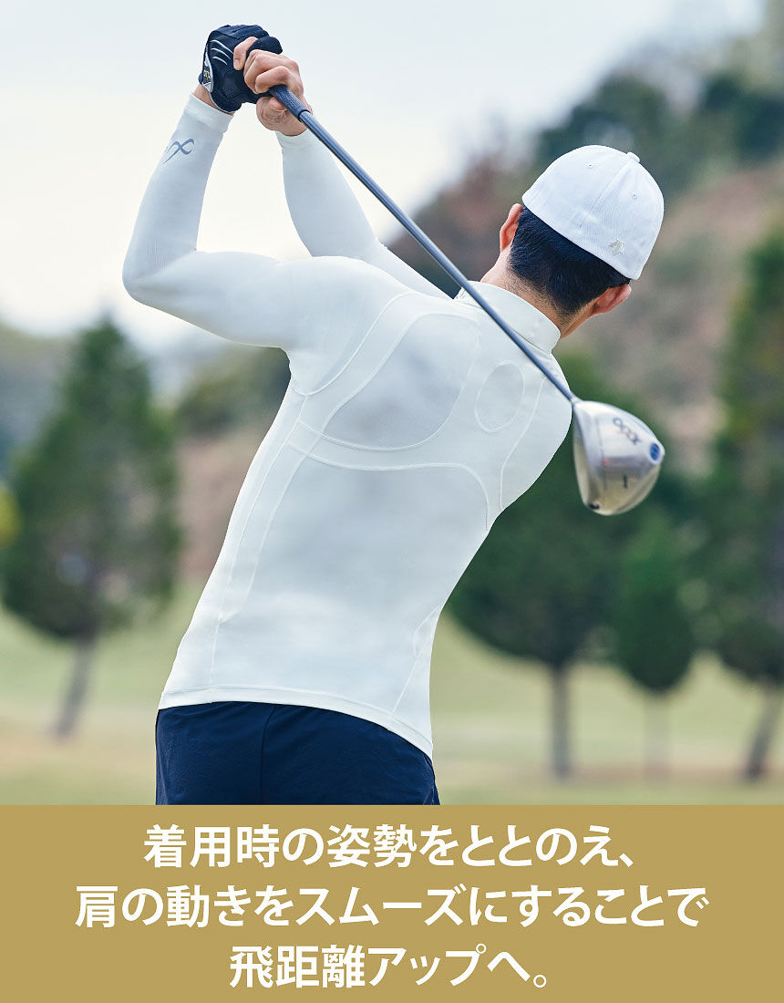CW－X JYURYU｜ゴルフにおすすめ｜着用時の姿勢をととのえ
