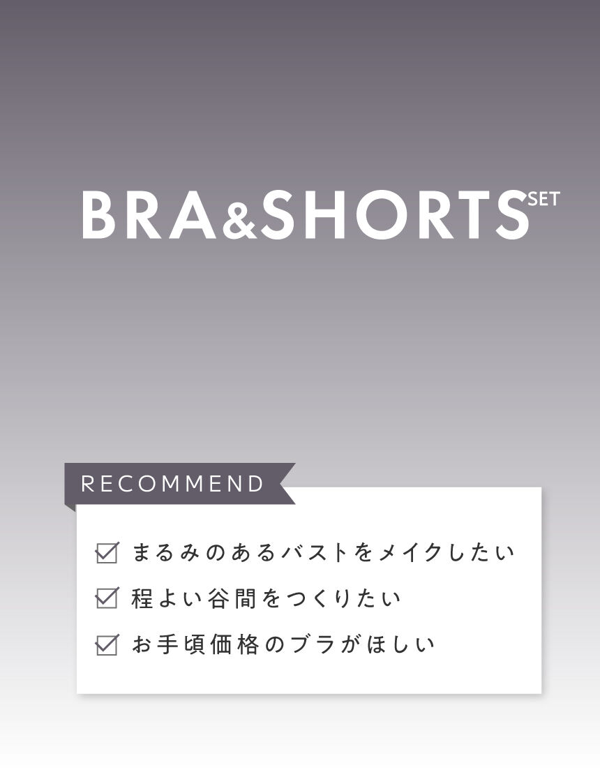 ブラ＆ショーツセット, , hi-res