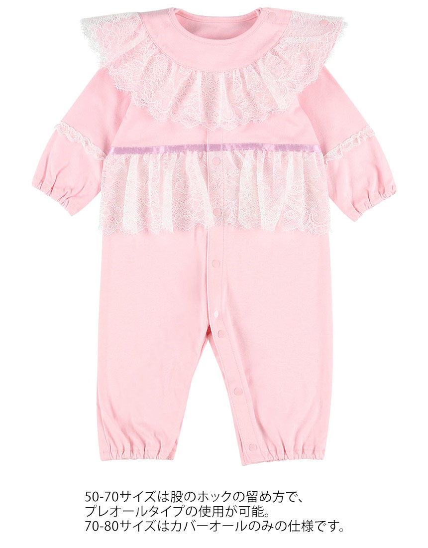 ワコール_ベビー ベビープレオール BGU571｜ワコール直営の公式下着