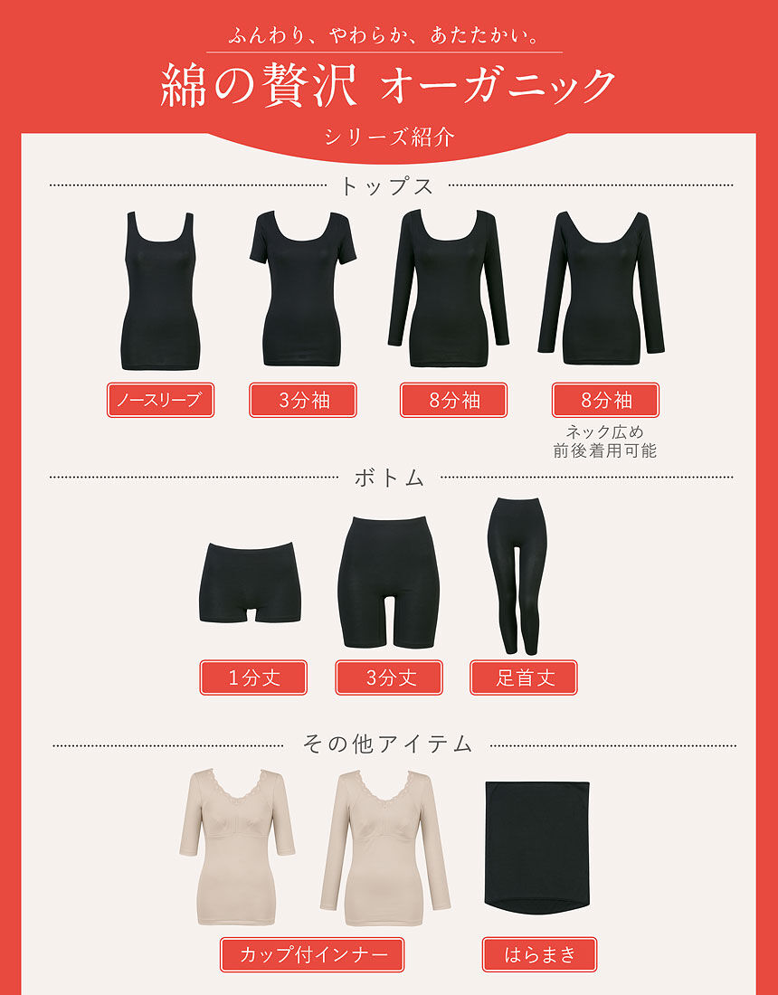 ファッション特集 ウイング 【肌側綿100%】ムレにくく、あたたかで快適【綿の 服&ファッション小物