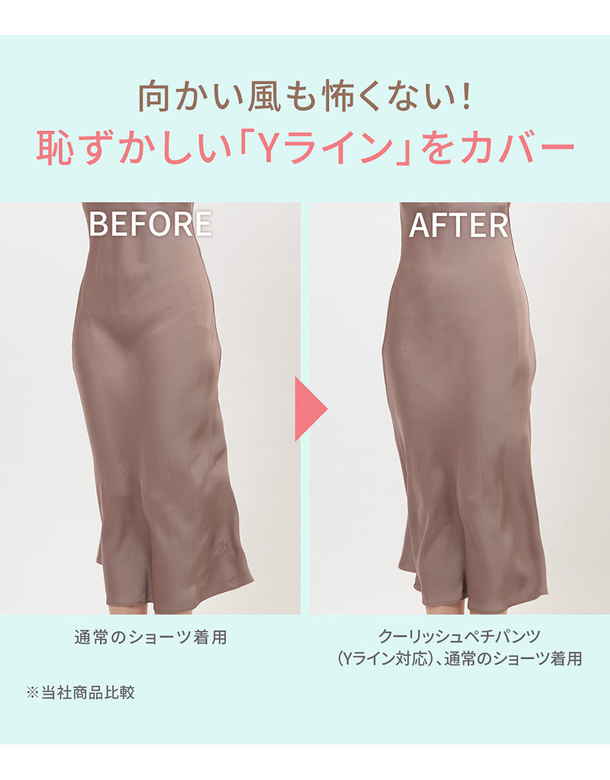 PEACH JOHN 【吸水速乾＆接触冷感】Yライン・汗ジミを防ぐ便利