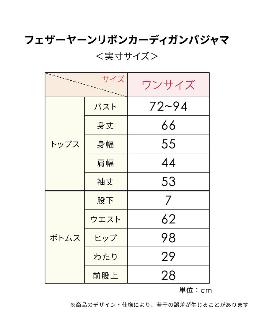 パジャマ, , hi-res