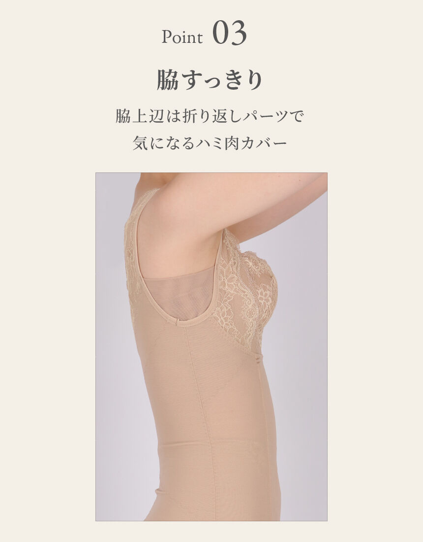 ワコール 高補整ボディセパ ボディシェイパー AQA700｜ワコール直営の