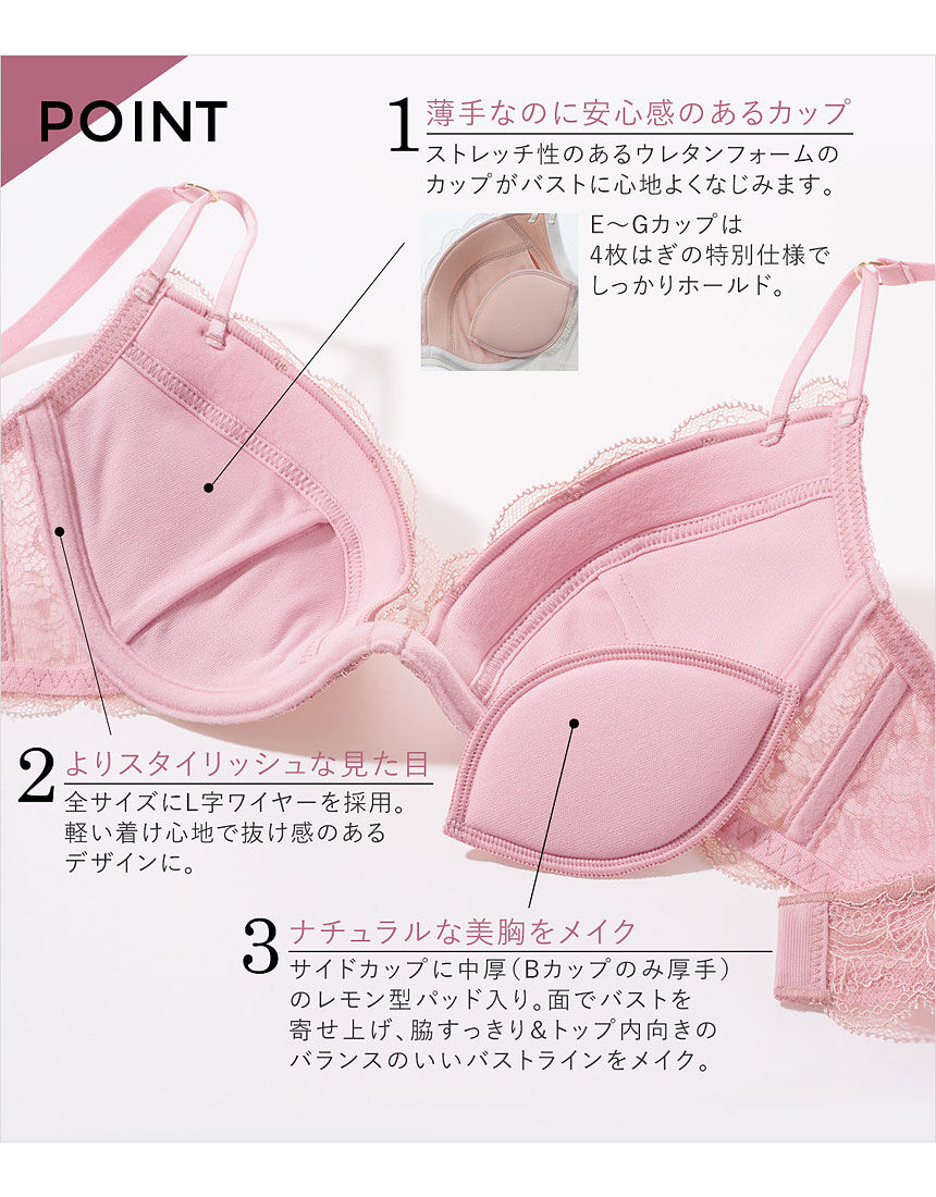PEACH JOHN 【Ｂ〜Ｇカップ、アンダー６５〜７５の豊富なサイズ。軽い 