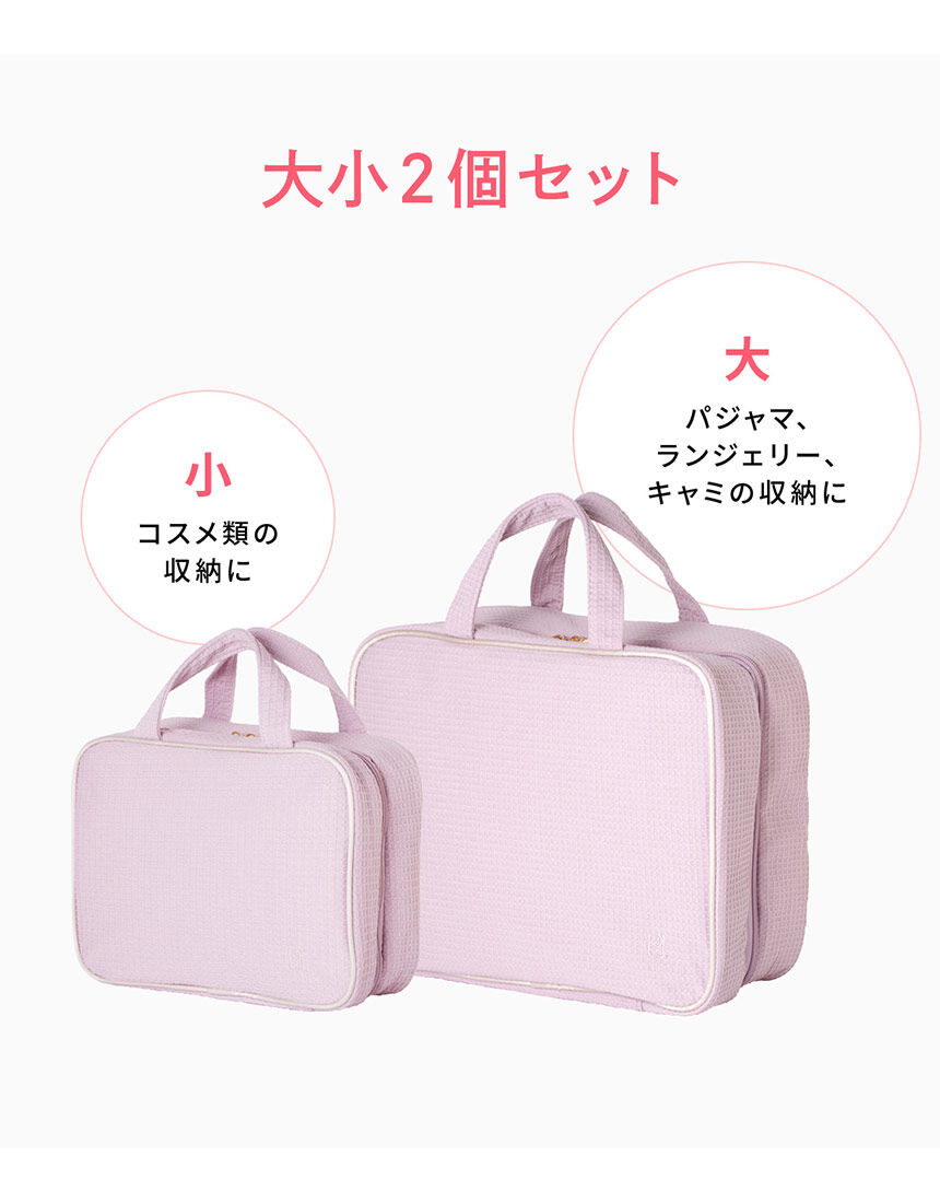 ジョングク愛用 公式ポーチ コンプリートセット PEACH JOHN 【フック付きで使いやすい！旅行＆自宅で大活躍