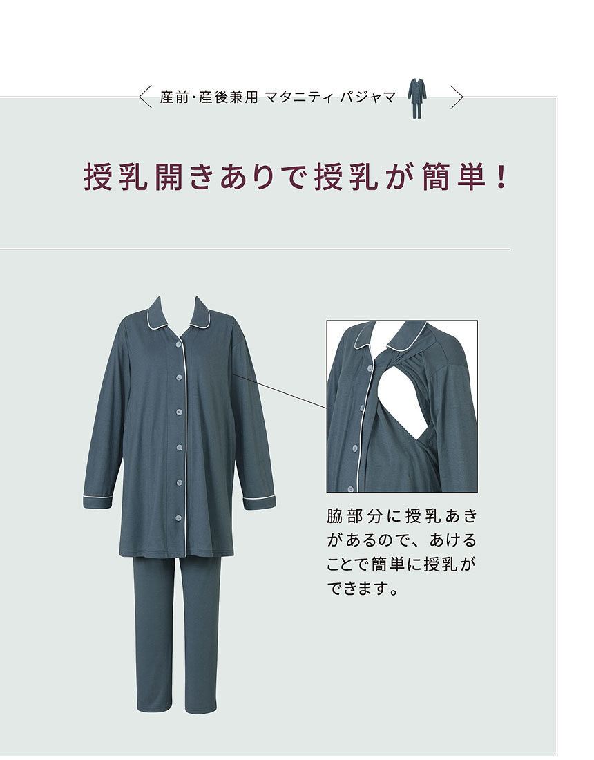 ワコール_マタニティ 【WEB限定】産前・産後兼用 マタニティ