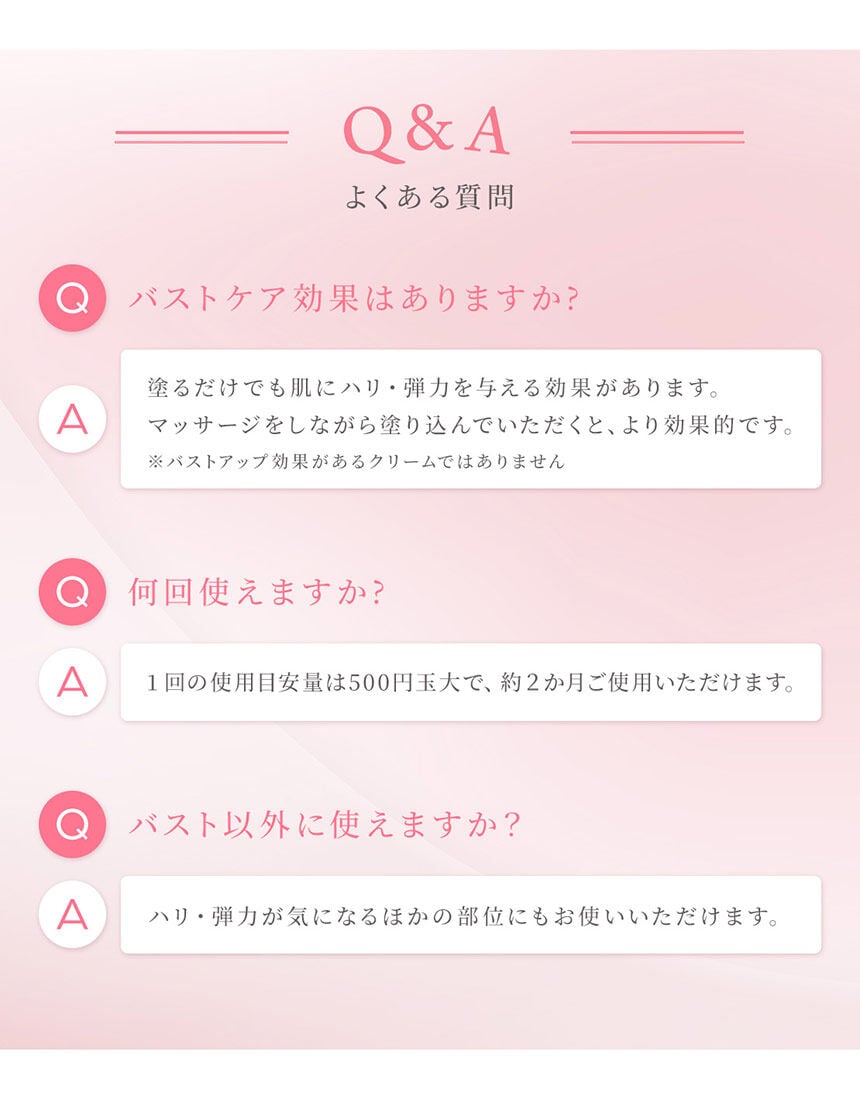 バスト用クリーム, , hi-res