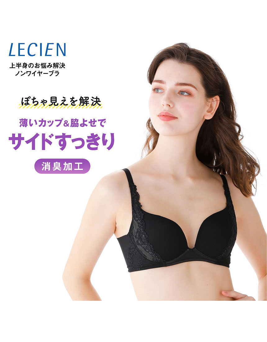 ルシアン ぽちゃ見えを解決 ノンワイヤーブラ Blc007 ワコール直営の公式下着通販サイト Wacoal Web Store