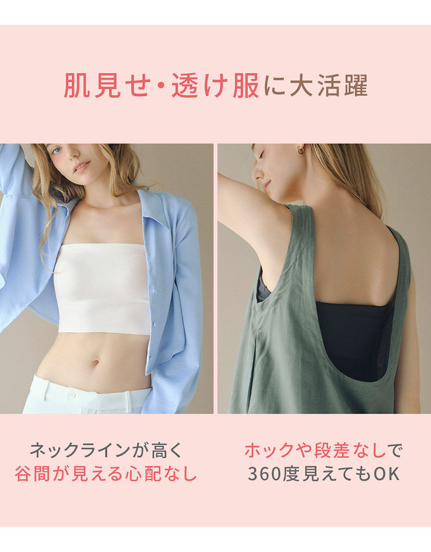 PEACH JOHN 【ノンワイヤー】肌見せ・透け服に便利！超シンプルな
