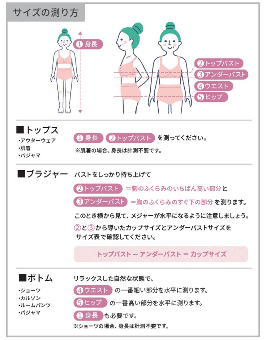 ワコール／らくラクパートナー 【綿混】やわらかい綿混素材・家庭用
