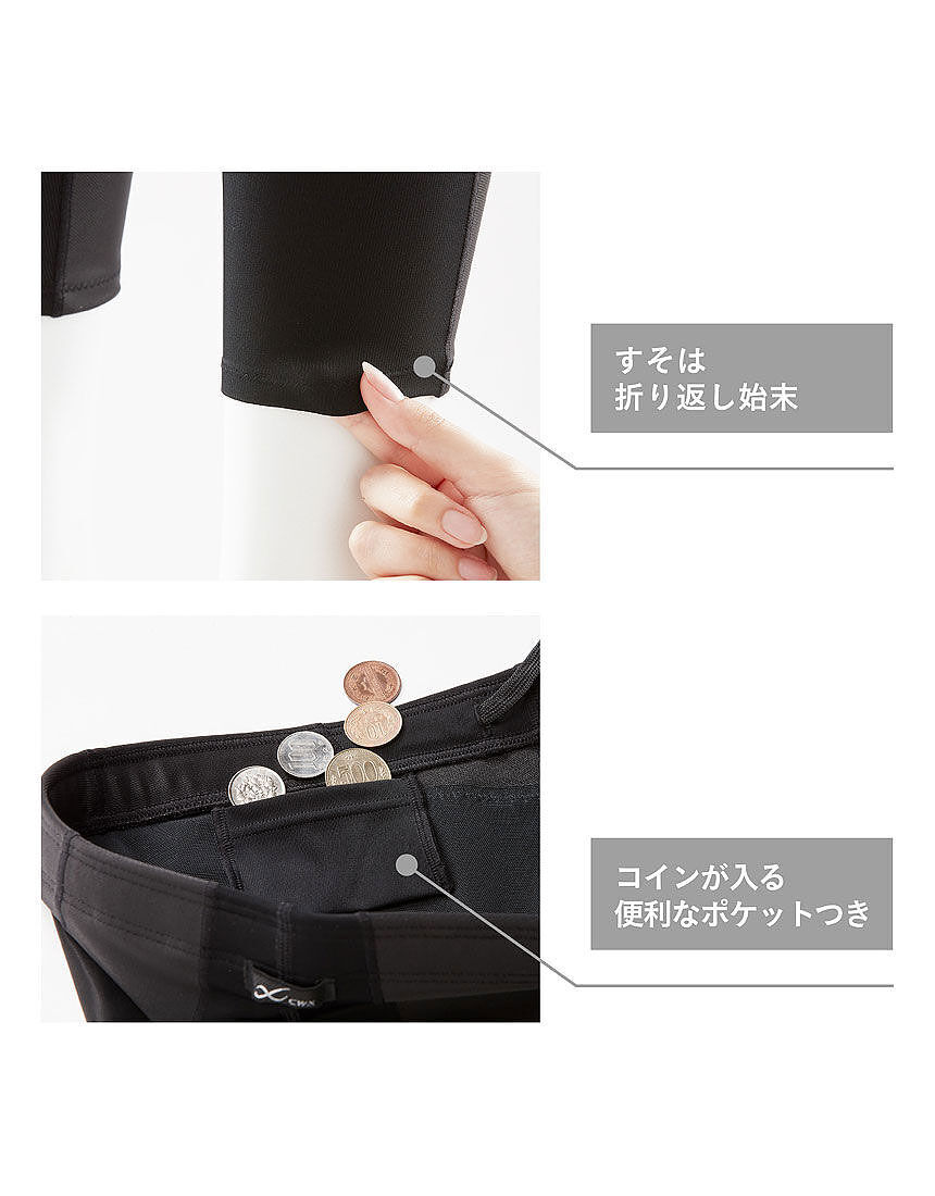 CW－X 下半身フルサポート｜マラソン・球技・スキー・スノーボード