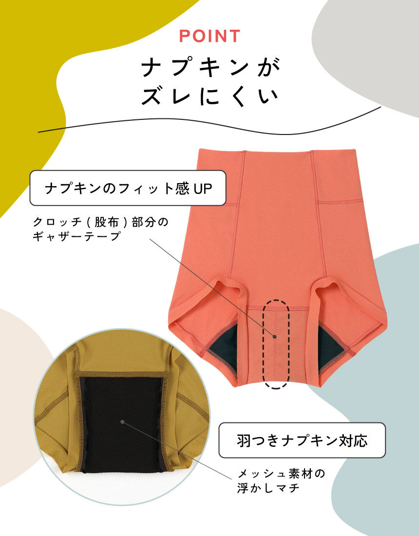 YOJOY 【ふつう〜多い日用・羽つきナプキン対応】楽ちんなのに