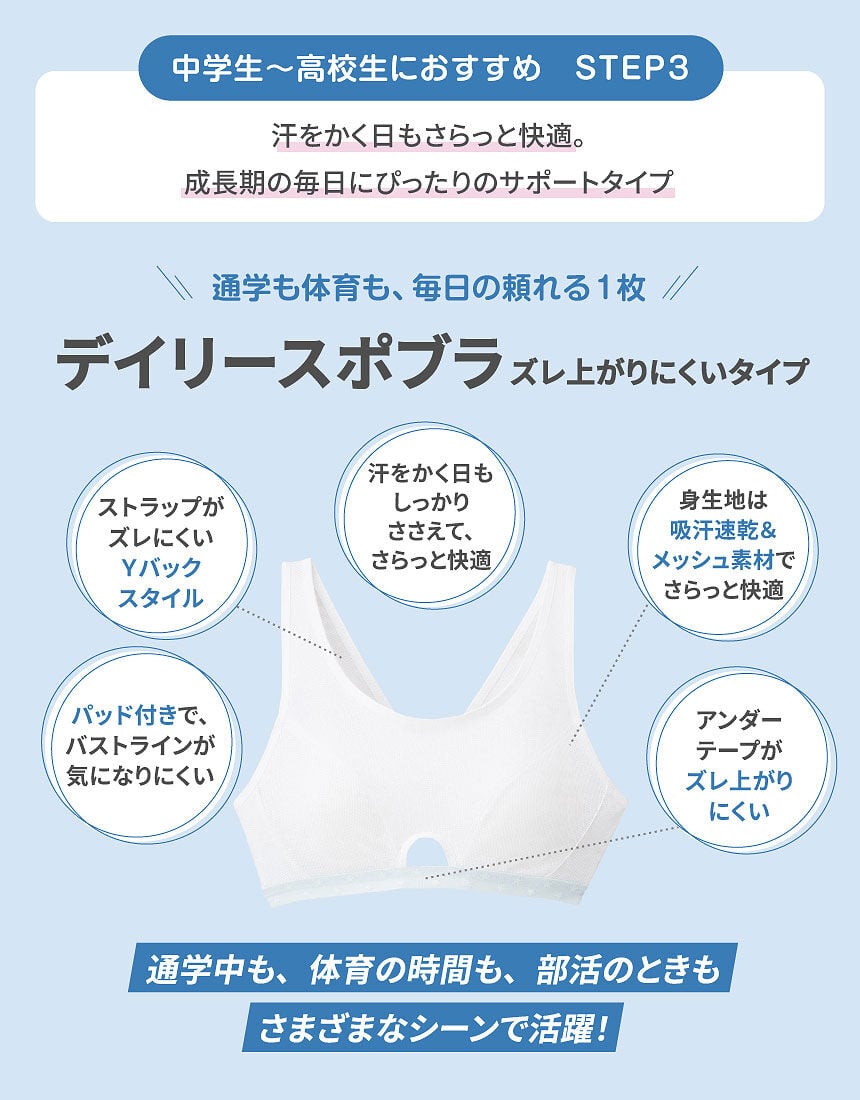 ジュニアノンワイヤーブラ, , hi-res