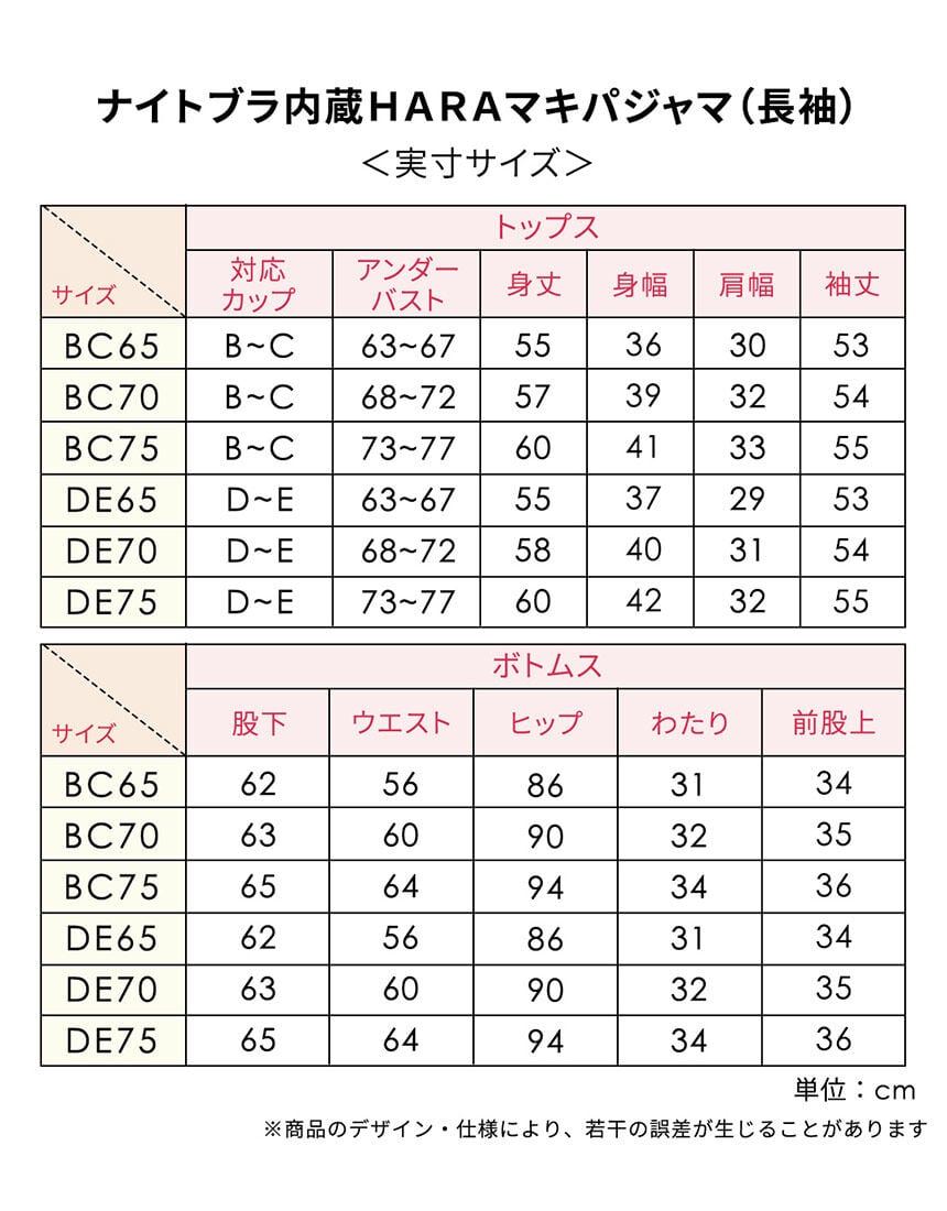 パジャマ, , hi-res