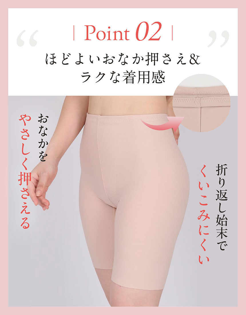 ウイング 【温活】ふわふわ起毛＆美尻補整ショーツ【Pパンツ