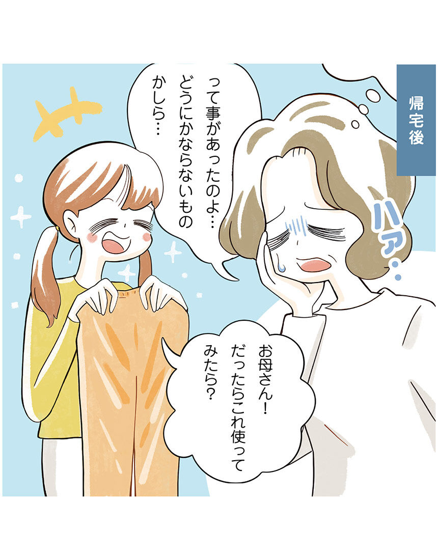 ペチパンツ, , hi-res
