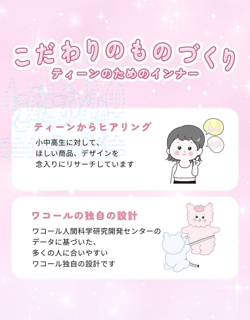 ジュニアノンワイヤーブラ, , hi-res