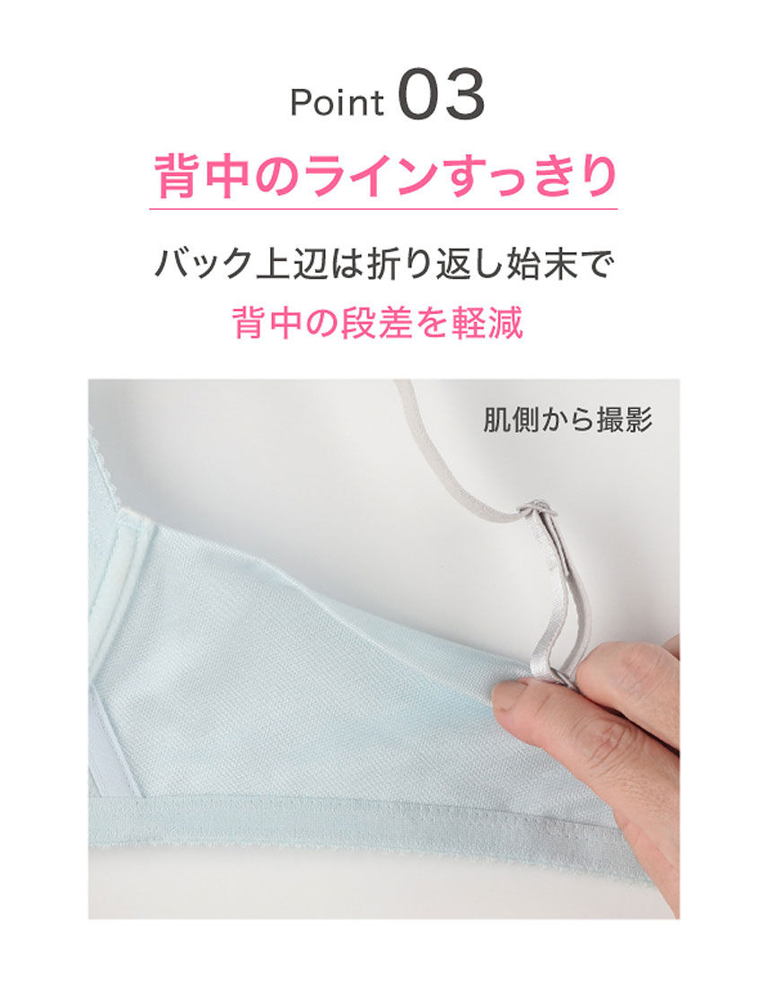ワコール 【新色】ニットもすっきり着こなす 小さく見せるブラ 3／4