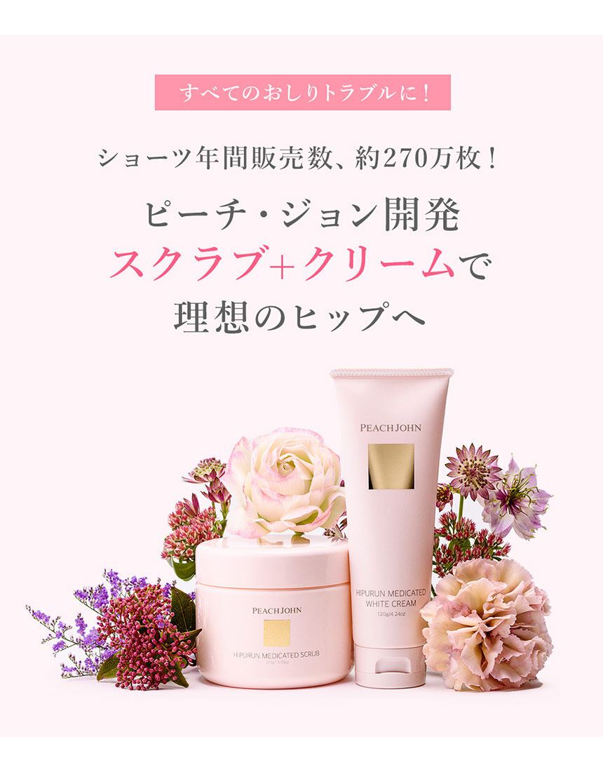 PEACH JOHN 【ヒップ用保湿クリーム】ヒップルン薬用ホワイトクリーム