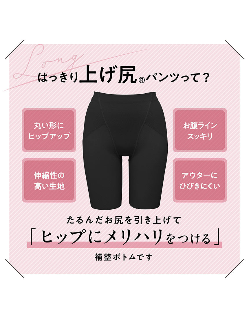 日本直販　ヒップアップパワーガード　Lサイズ2枚セット　黒 日本直販 パワーガード ブラックL 2点セット 日本直販パワーガード