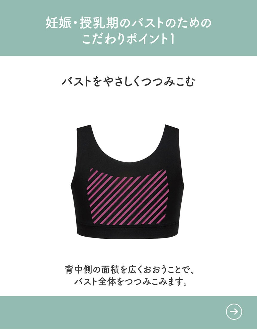 マタニティノンワイヤーブラ（産前・産後）, , hi-res