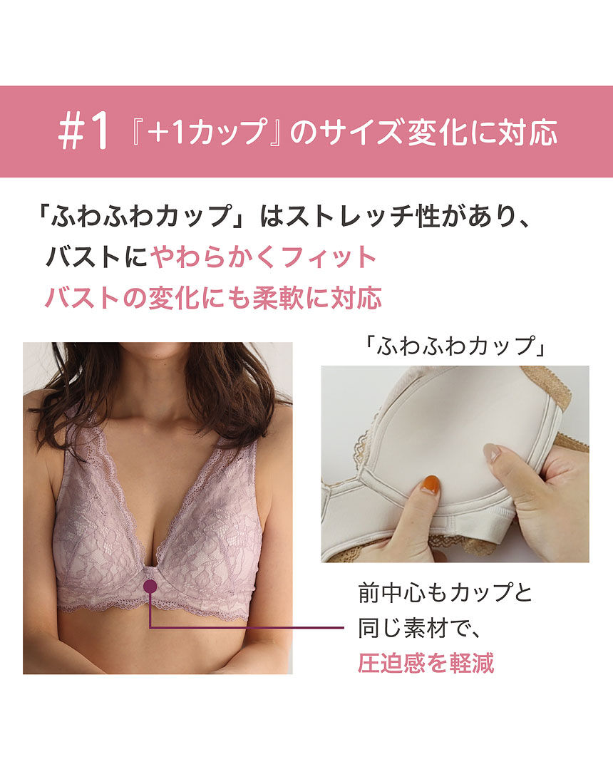 ルシアン フレキシブルフィットブラ ブラジャー BLC040