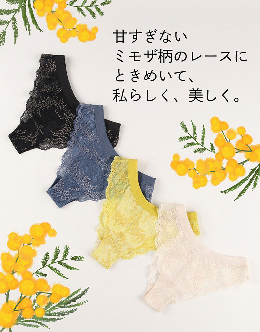 トレフル wacoal Trefle ｜ 上流下着のつどい ワコール