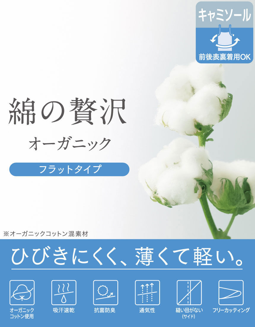 キャミソール, , hi-res