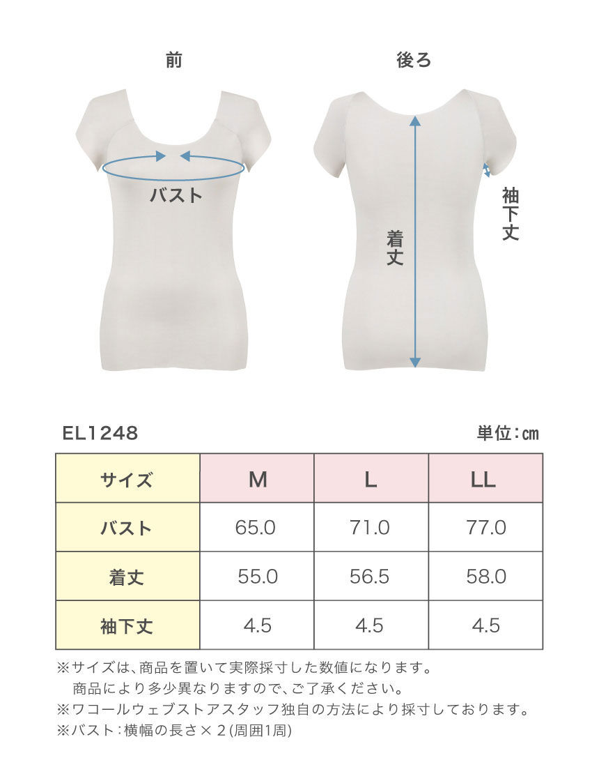 トップス（２分袖）, , hi-res