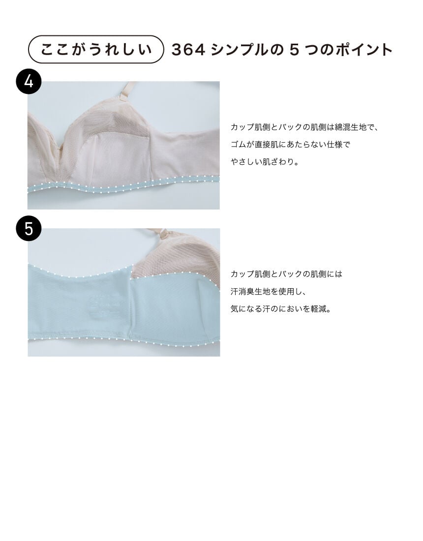 ノンワイヤーブラ, , hi-res