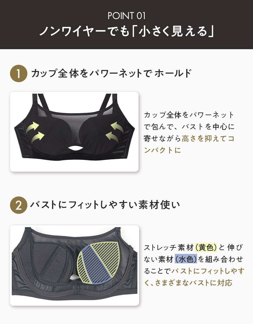 ノンワイヤーブラ, , hi-res
