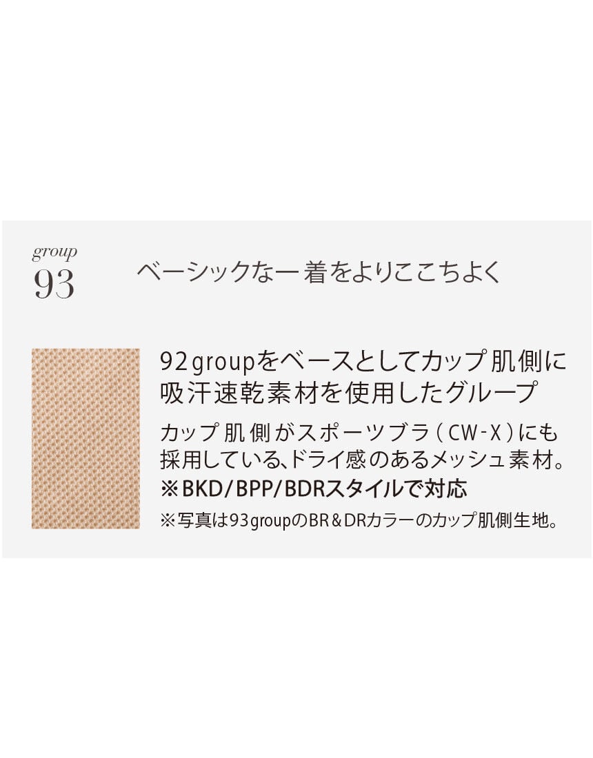 ４／５カップブラ, , hi-res