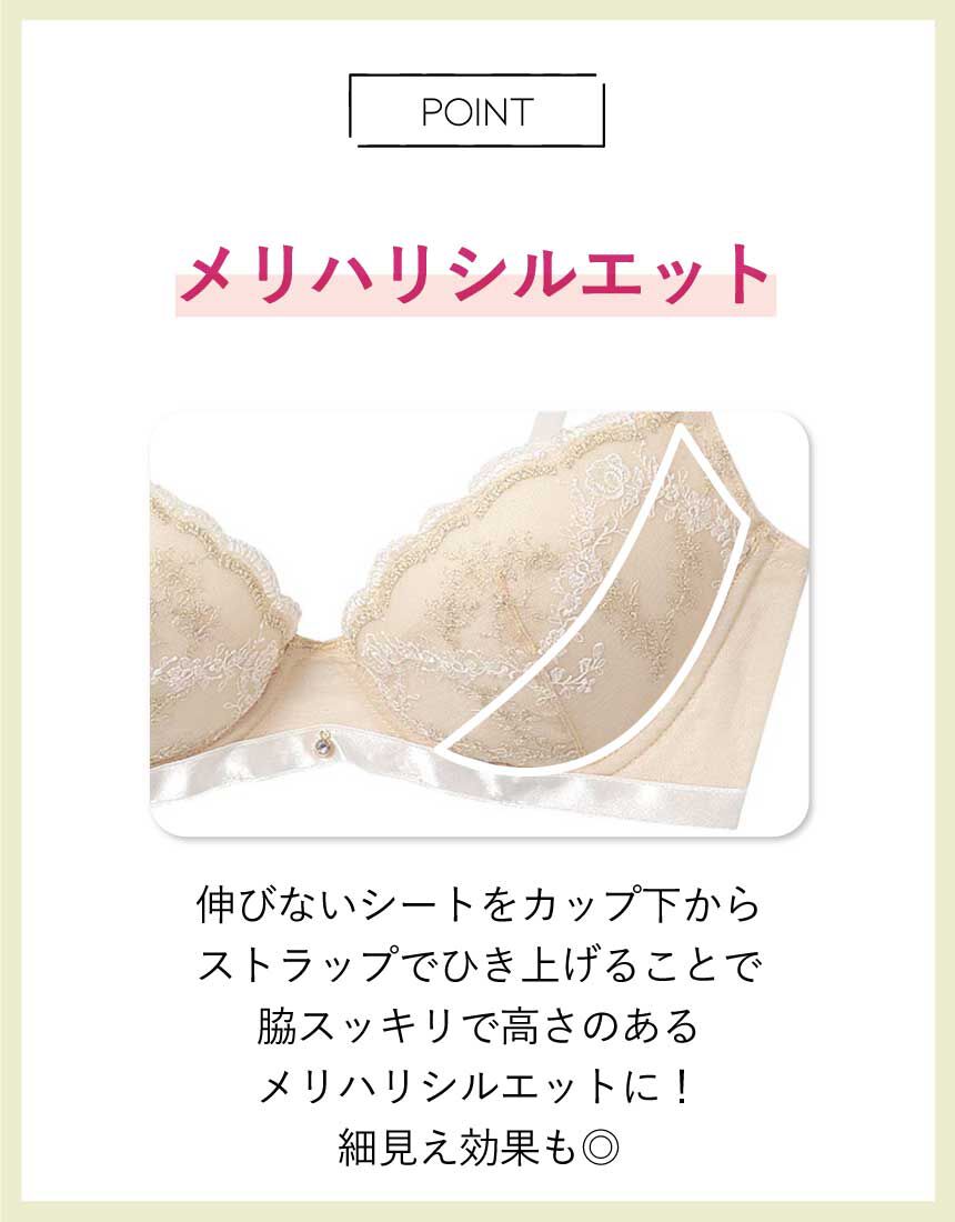 アンフィ 脇スッキリ着やせシルエットのブラ【＃BRAsh UP
