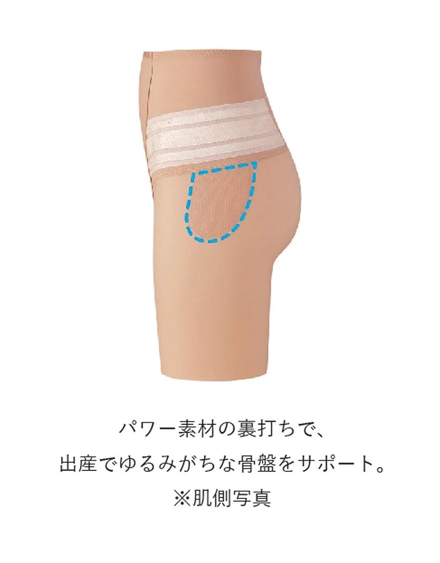 ワコール_マタニティ 【ゆるみがちな骨盤をサポート】SUHADA 肌