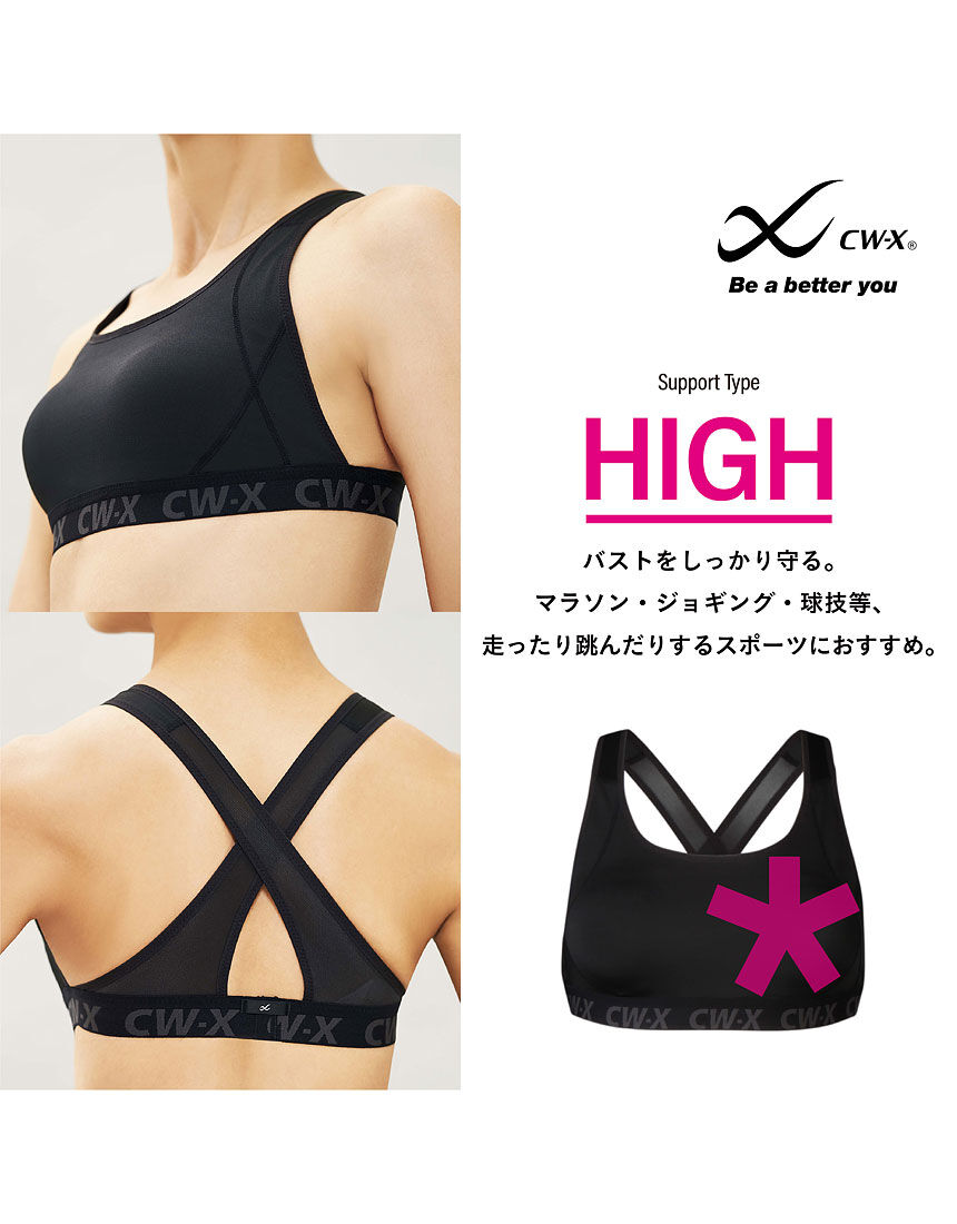 CW－X ユレにくい｜スポーツゆれケアブラ｜マラソン・ジョギング