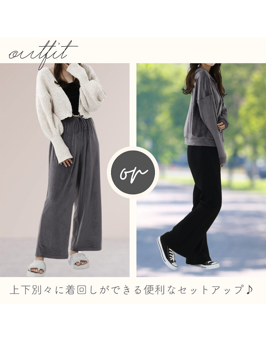 Lingè Noël ランジェノエル なめらかベロア調セットアップ